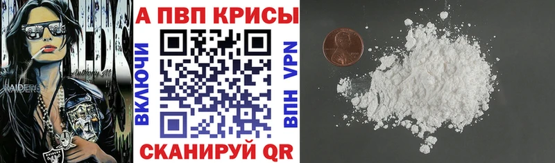 MEGA как войти  Белая Холуница  Alpha-PVP мука 
