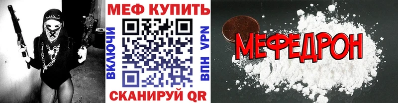 Мефедрон мяу мяу  Белая Холуница 
